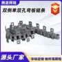 双孔传动工业输送链条
