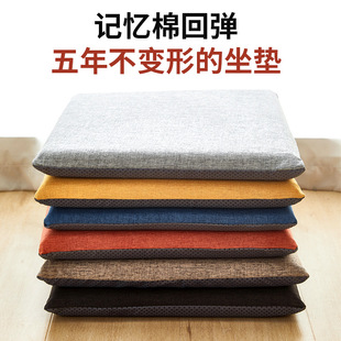 Summer Cooling Cushion Cotton and Linen Memory Foam Cushion Office Sedentary Thickeneded Chair Cushion Breathable Ventilated Seat Cushion to Prevent Butt Pain