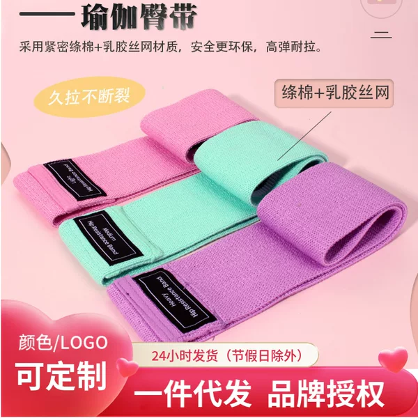 Yoga hip belt knitted tension belt non-slip bodybuilding elastic hip ring fitness widening thickened squat hip ring