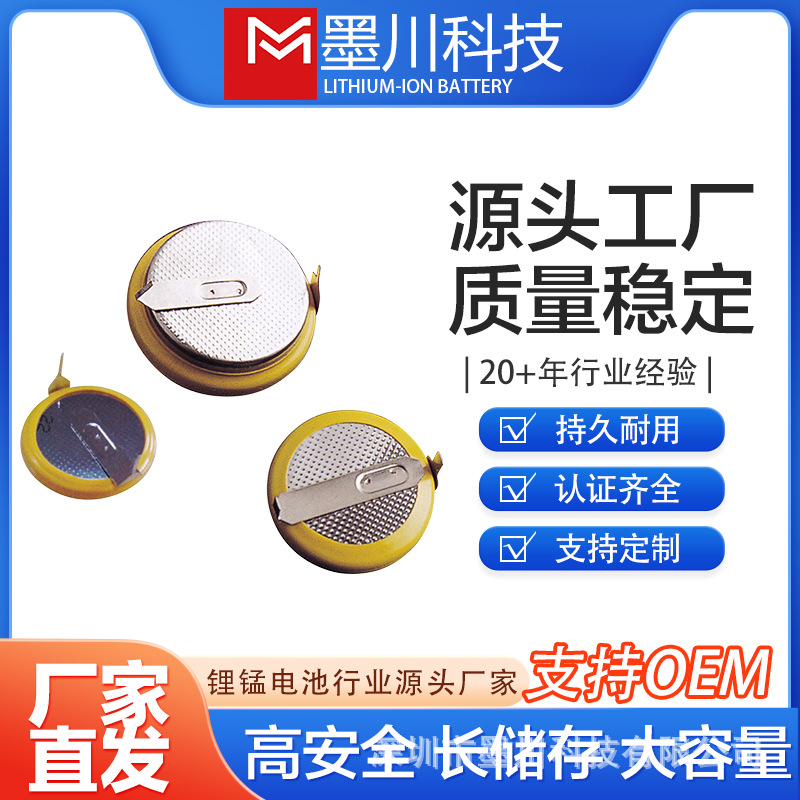 CR1632纽扣电池锂电池3V带焊脚cr1620谱尼运输/CE/沃尔玛认证