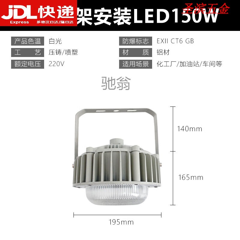 圣滨LED防爆灯三防灯防眩防腐防水车间厂房户外平台护栏灯泛光照