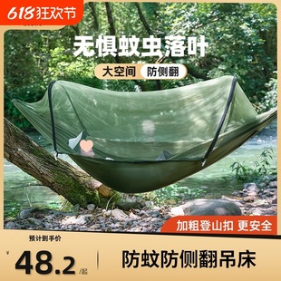 Hammock Outdoor Adult and Children Anti-Rollover New Sunshade Anti-Mosquito Camping Camping Thickened Breathable Mesh Bed Swing