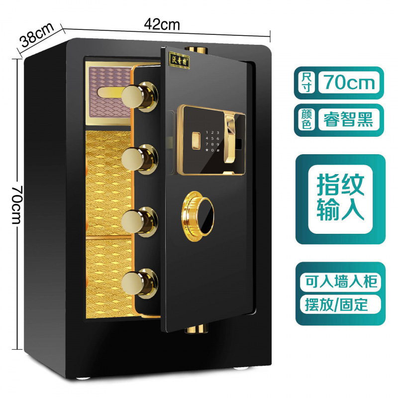 小型金庫家庭用電子パスワードオフィス壁内指紋金庫二層全鋼金庫|undefined