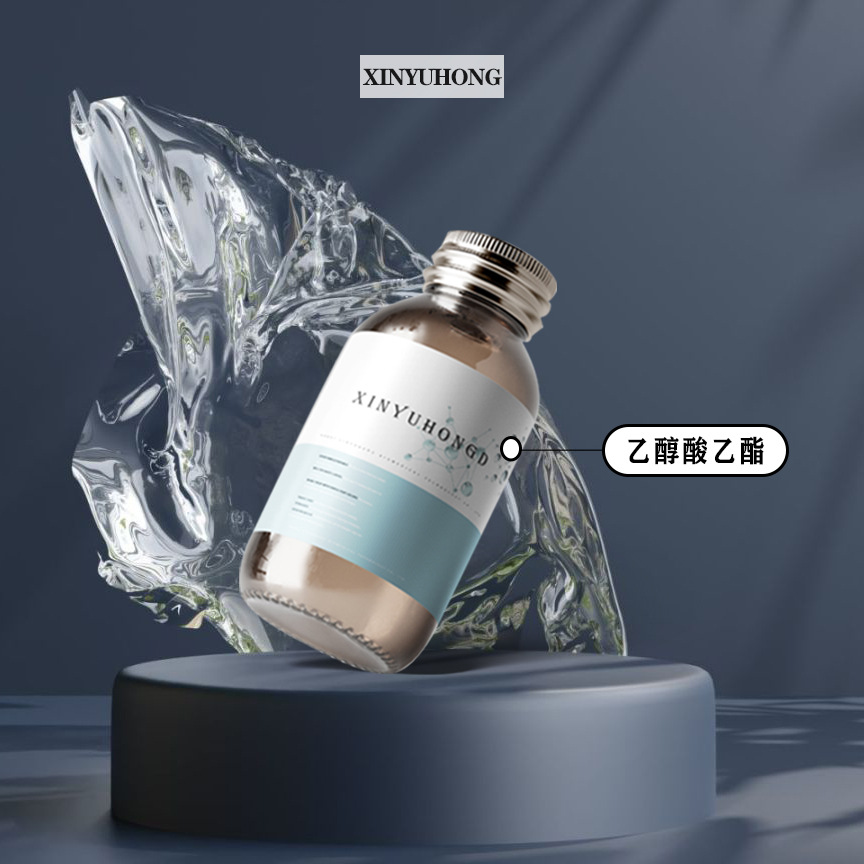 乙醇酸乙酯 623-50-7 羟基乙酸乙酯  小包装 鑫宇宏