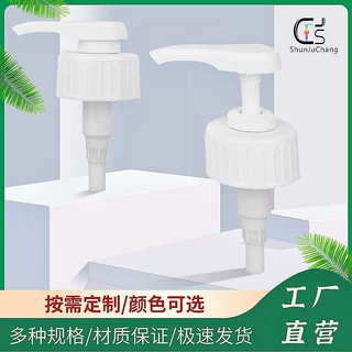 现货威娜洗发水45牙泵头大口径乳液泵头带管子洗洁精化妆品替换头