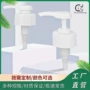 威娜大口径头带乳液泵管子