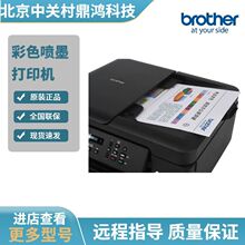�ֵ�DCP-T735DW/730��ɫ��ī��ӡ��A4�ֻ�����536DWԶ��˫�����