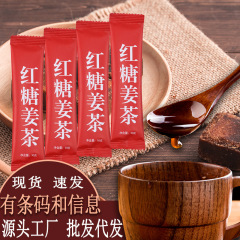80袋入り】黒糖生姜茶 濃縮顆粒固形飲料 小包装 生産情報日付入り袋