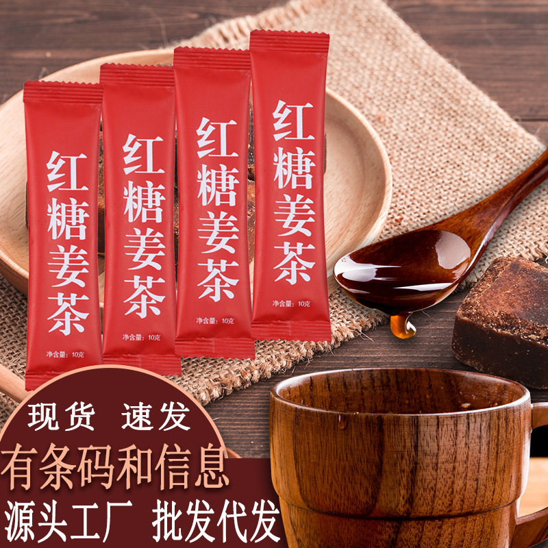 80 Bags] Brown Sugar Ginger Tea, Concentrated Granular Solid Beverage, Small Package Production Date on the Bag