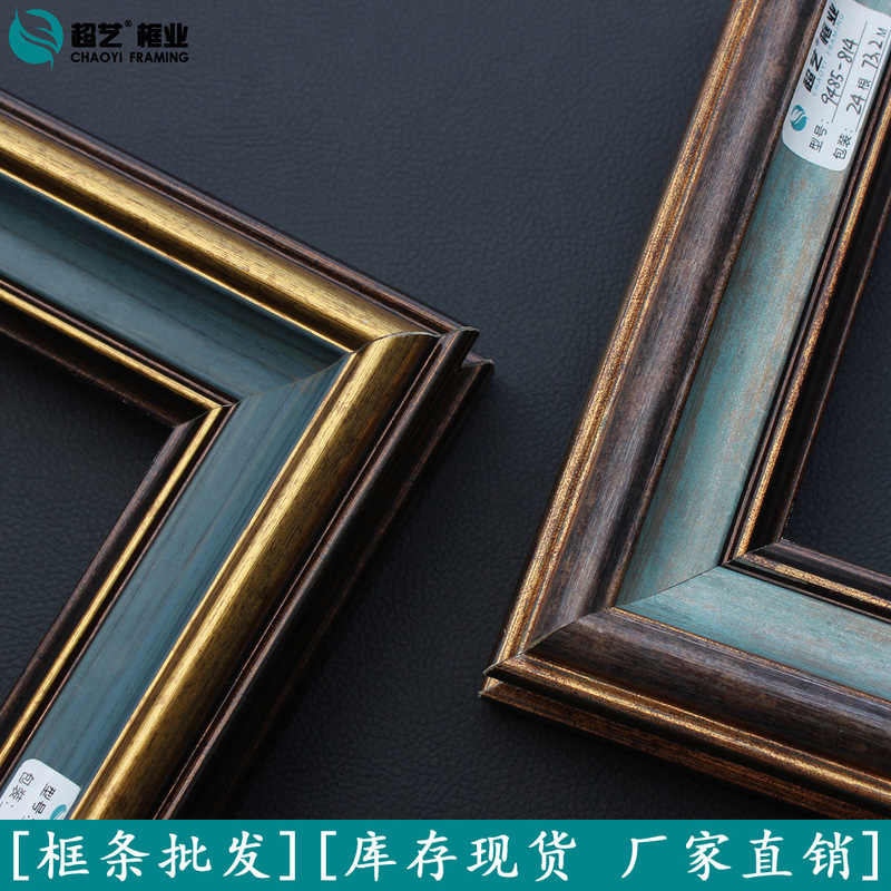 Super Artistic Retro Decorative Border Wall Hanging Frame European Style Digital Oil Painting Frame Large Frame Outer Frame Any Size