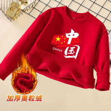 親子裝中國紅色衛衣加絨加厚圓領拜年服喜慶集體活動班服新年戰袍