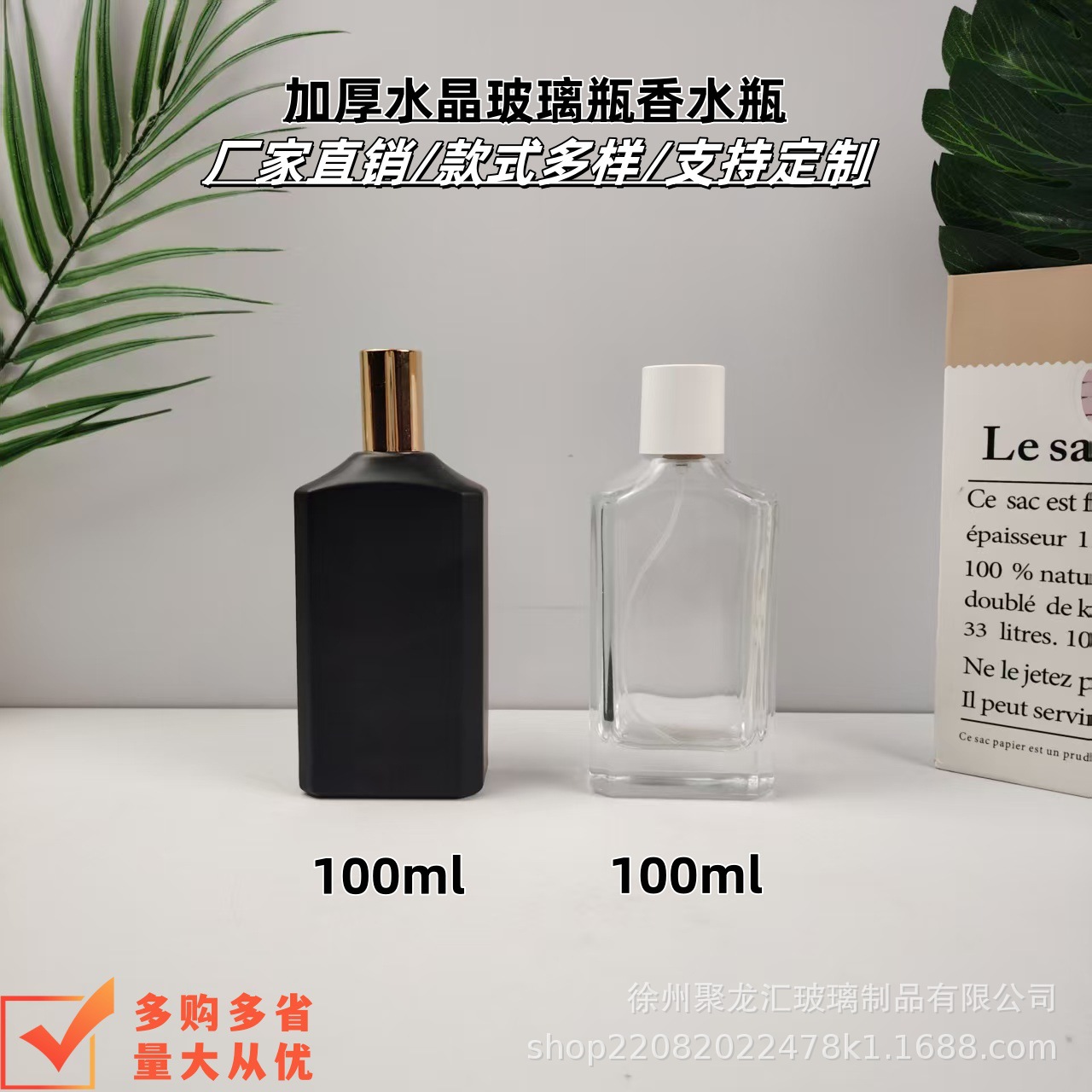现货批发便携分装香水瓶100ml卡口分装瓶持续喷雾瓶玻璃香水瓶