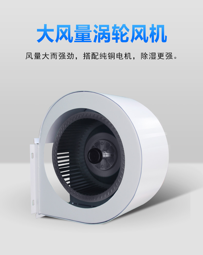 除湿加湿一体机_07