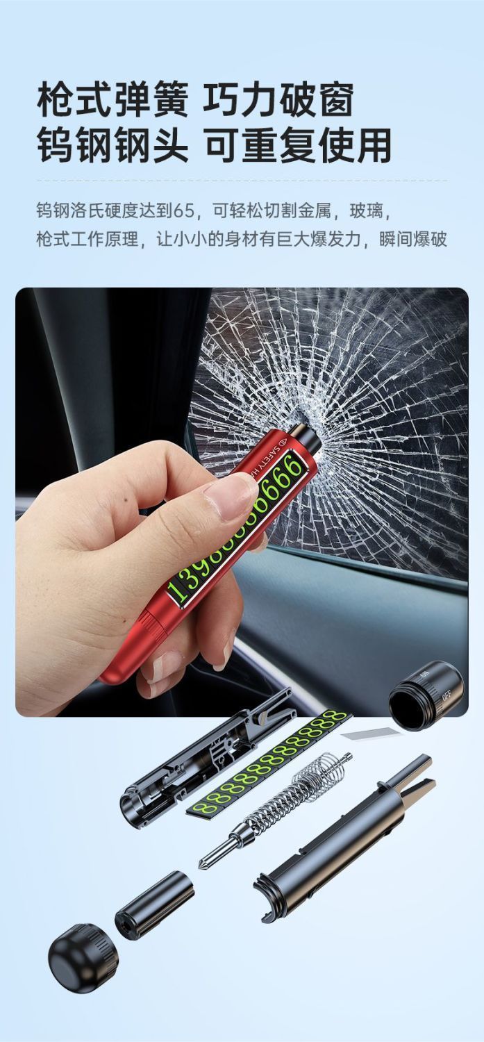 Car Safety Hammer, One-Second Window-Breaking Artifact, New Multi-Functional Car-Moving Phone Plate, Three-In-One Window-Breaking Device Number Plate