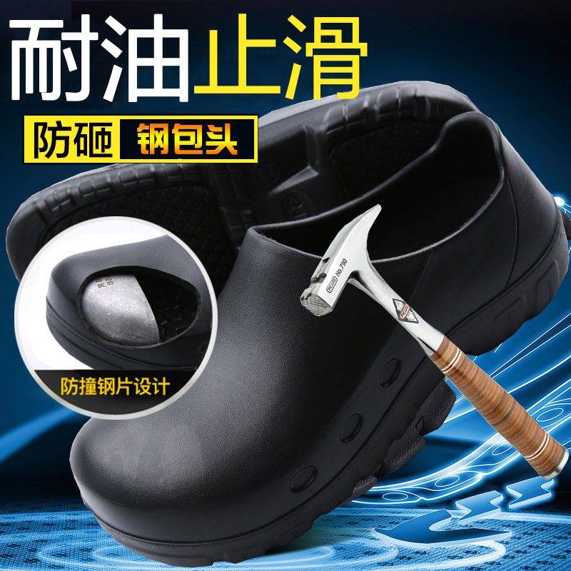 防砸钢头食堂厨师工作鞋酒店厨房车间食堂防水防滑厨师鞋劳保鞋