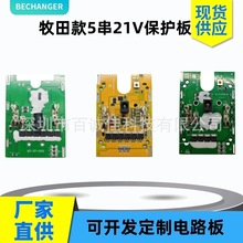 �����5��21V�늳ر��o�����늰��ֽ�ĥ�C늳��·�������