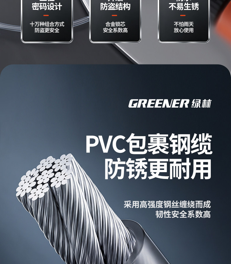 Green Forest Bicycle Lock, Combination Lock, Mountain Bike Lock, Electric Bike Lock, Chain Lock, Accessories, Steel Wire Soft Lock, Foldable Fixed Lock