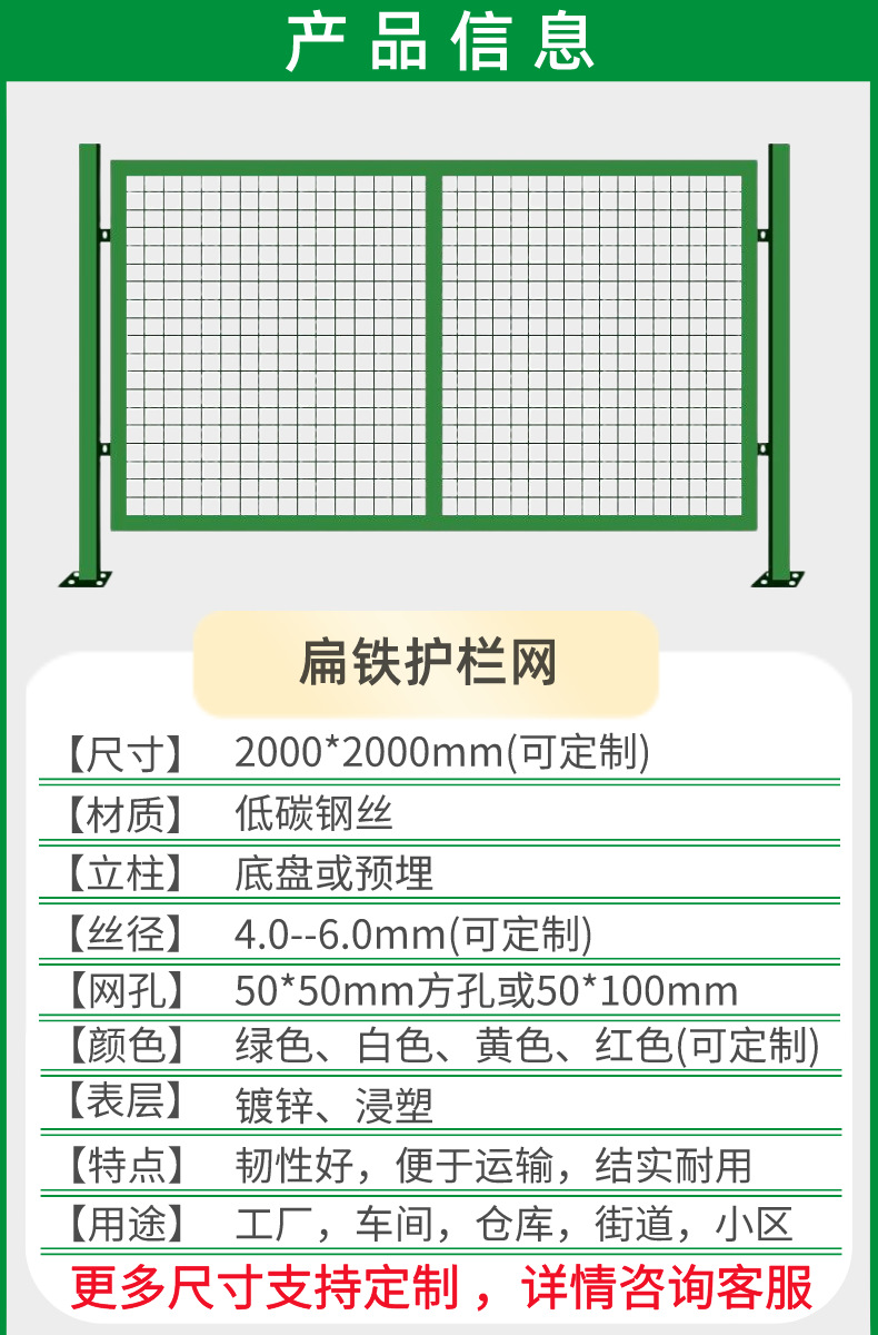 扁铁护栏网.png