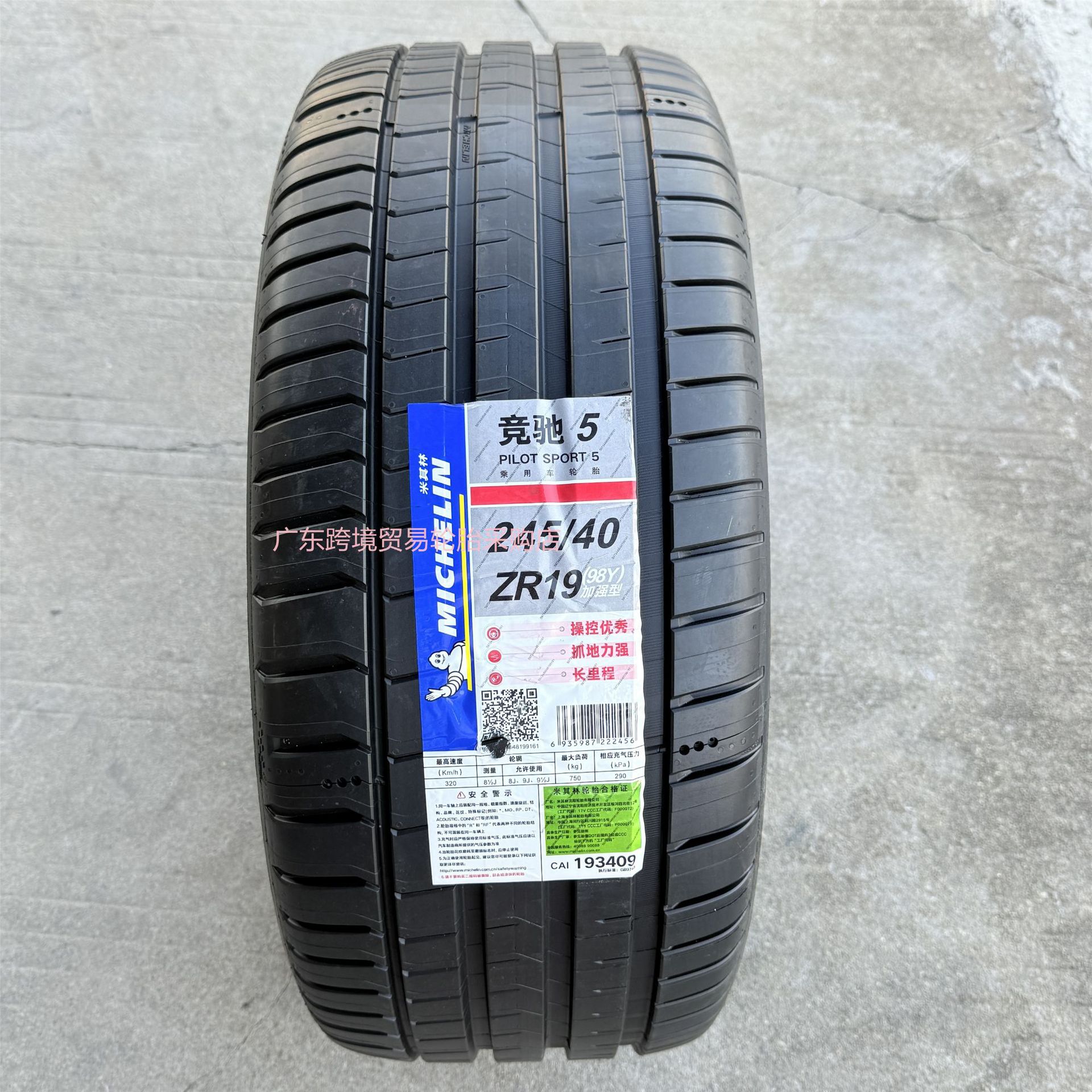 Brand New Michelin Tires 275/35Zr19 245/40Zr19 Ps5 Suitable for Bmw, Mercedes-Benz, Jaguar, and Hyundai