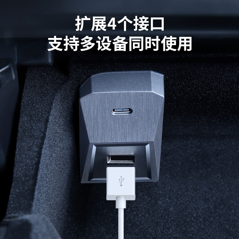 Suitable for Tesla Model 3/Y/Yl Glove Box New Version Expansion Dock Central Control Expander Hub Adapter Suitable for Tesla Model 3/Y/Yl Glove Box New Version Expansion Dock Central Control Expander Hub Adapter