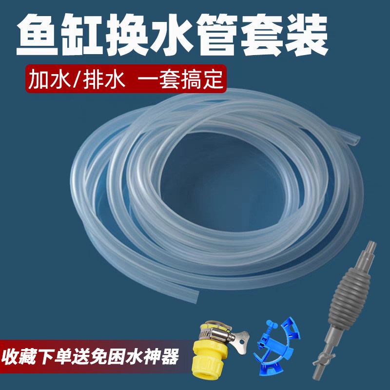 Tubo de cambio de agua del tanque de peces Kit de limpieza de artefactos mágicos Manguera de bombeo de drenaje de agua de adición manual Tubo de drenaje de sifón image 4