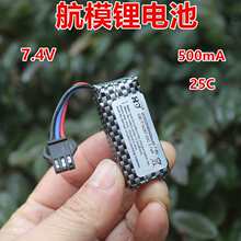 7.4V��ģ�늳� 500mA 25C