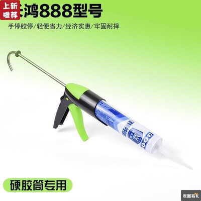 Long Hung 888 Lightweight Effort saving automatic Glue gun Aquarium Dedicated household Economic type Glue gun