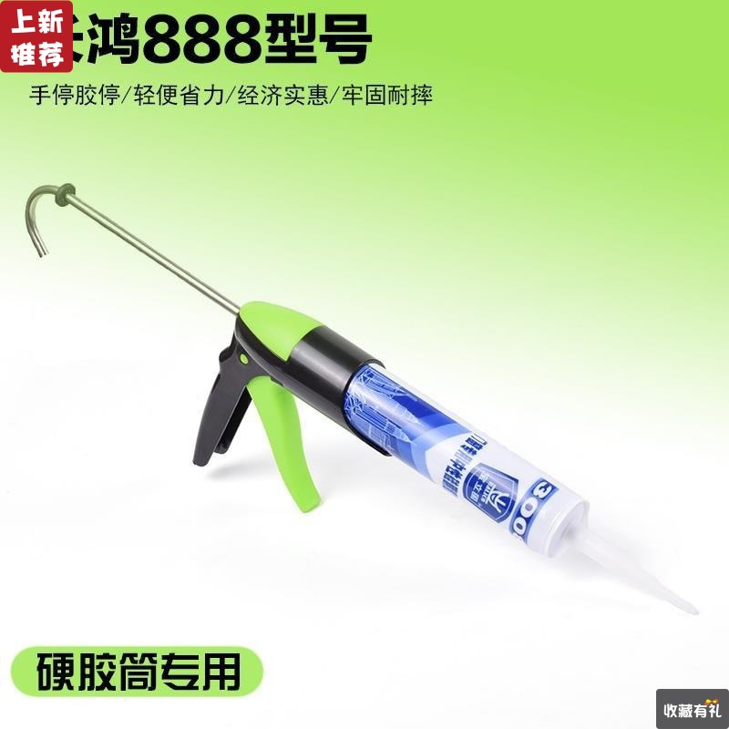 Long Hung 888 Lightweight Effort saving automatic Glue gun Aquarium Dedicated household Economic type Glue gun