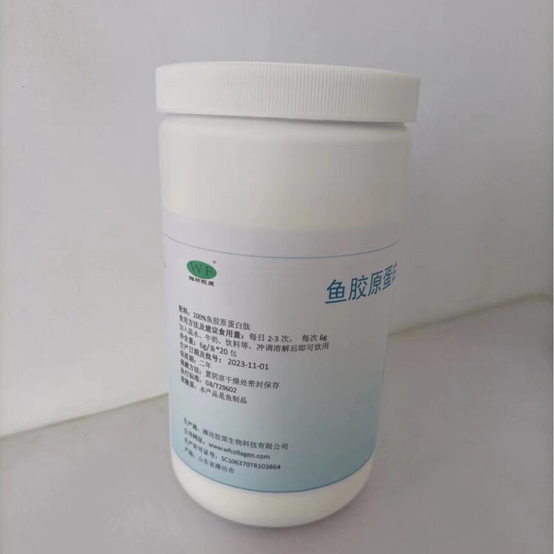 Factory Direct Sales of Deep-Sea Cod Collagen Powder, Fish Collagen Peptides, Small Molecule Hydrolyzed Collagen Wholesale