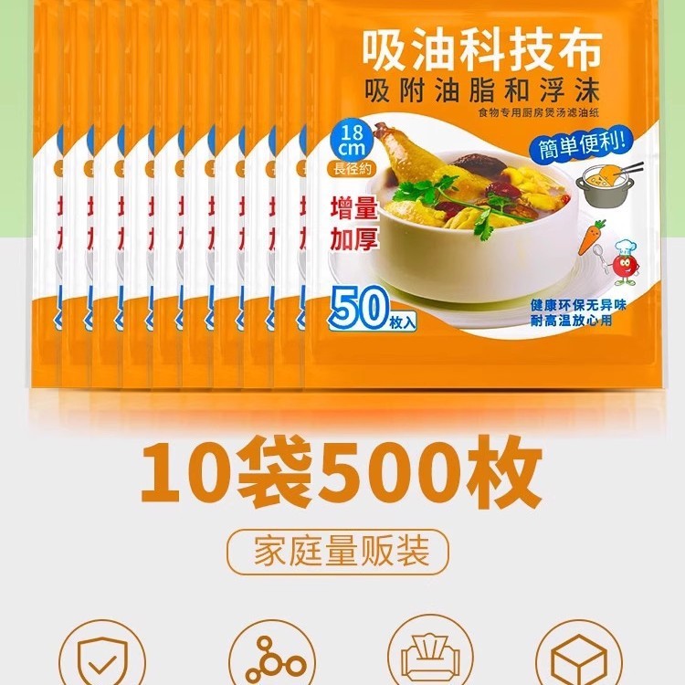油を吸う紙の食品の専用のスープは煮込んで揚げてスープを飲んで、ろ油の紙の膜で油の台所に行ってスープを煮て食品級を飲みます。|undefined