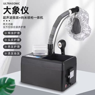 Scalp Care, Hair Dyeing and Hair Care, Blue Light Nano Spray Gun, Biochemical Instrument, Oil Baking Machine, Micro Mist Machine, Barber Shop, Hair Salon, Oil Baking Machine