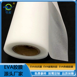���Ĥ�S��늳�Ƭ֧�̶ֹ��^�����ͺ����ׯB��EVA̫��ܷ��bĤ