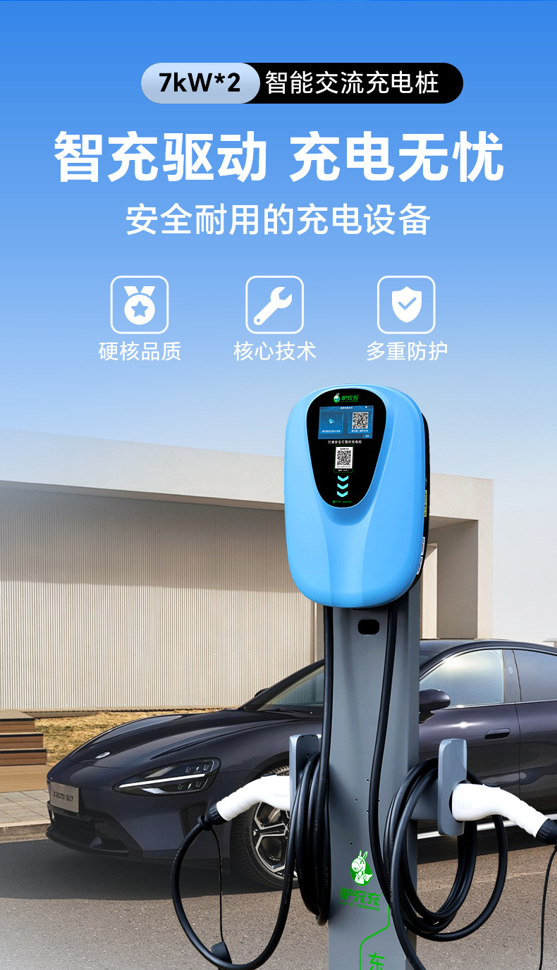 7Kw Ev Charging Station for Home and Commercial Use, Fast and Slow Charging, Dual Gun Charging, Universal for New Energy Electric Vehicles, Direct from the Source Factory