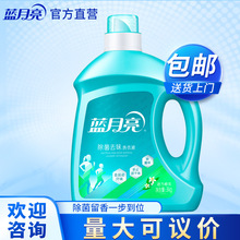 蓝月亮洗衣液 除菌除螨 洁净去污持久留香家用瓶装替换装官方正品