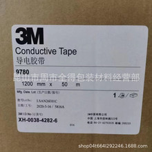 3M9780�p���ϩ�ጧ��z��3M9750/9766-50/3MCEF-1