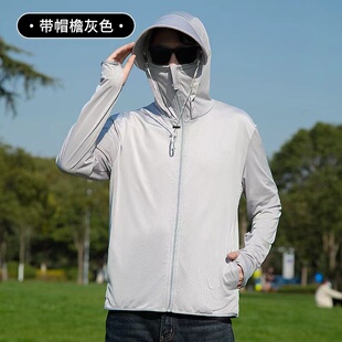 Jiao a same summer ice silk sunscreen women's removable brim anti-ultraviolet breathable quick-drying fishing suit men