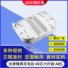 廠家供應48芯可疊加熔纖盤光纖箱熔接盤48尾纖光纜終端接續盒