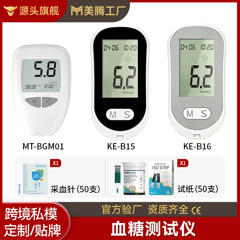 Cross-Border Medical-Grade Blood Glucose Meter for Middle-Aged and Elderly People, Home-Use Smart Blood Glucose Tester, Test Paper Blood Collection Kit, English Version Cross-Border Medical-Grade Blood Glucose Meter for Middle-Aged and Elderly People, Home-Use Smart Blood Glucose Tester, Test Paper Blood Collection Kit, English Version