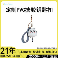 来图定制卡通钥匙扣公仔卡通立体造型动漫周边创意搪胶钥匙扣挂件