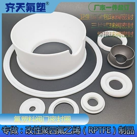 PTFE;机械密封件;密封垫圈