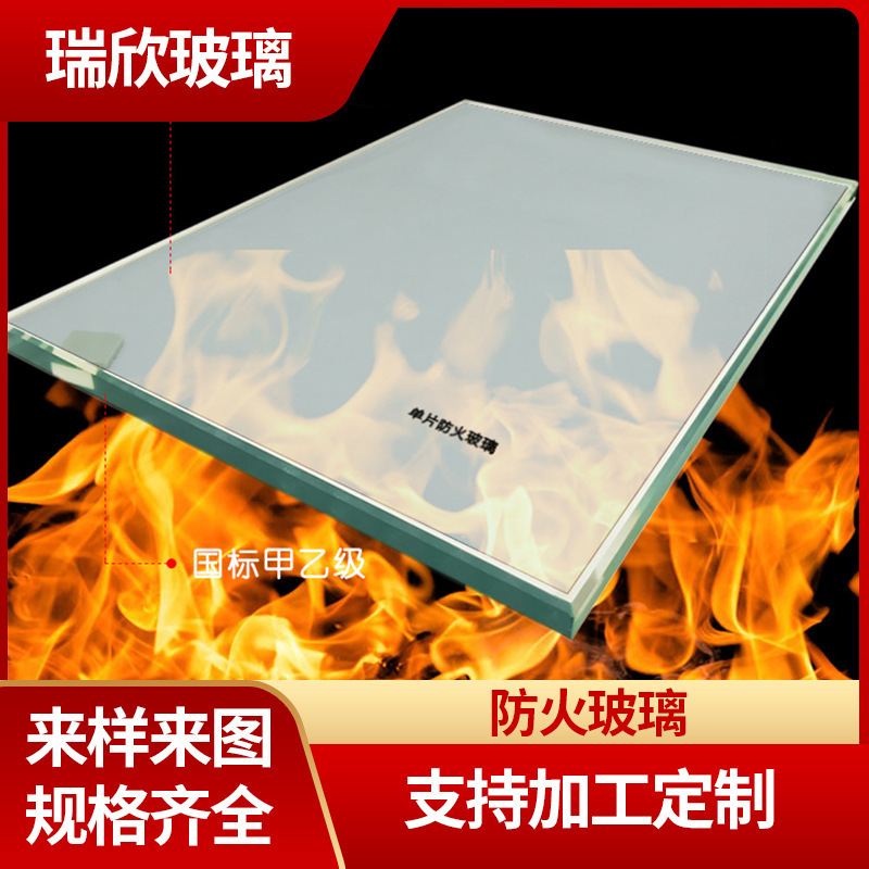 Manufacturer Wholesale High Temperature Resistant Fireproof Glass Class C Fire Flame Retardant Ultra-Thick Clamping Glass Explosion-Proof Tempered Glass