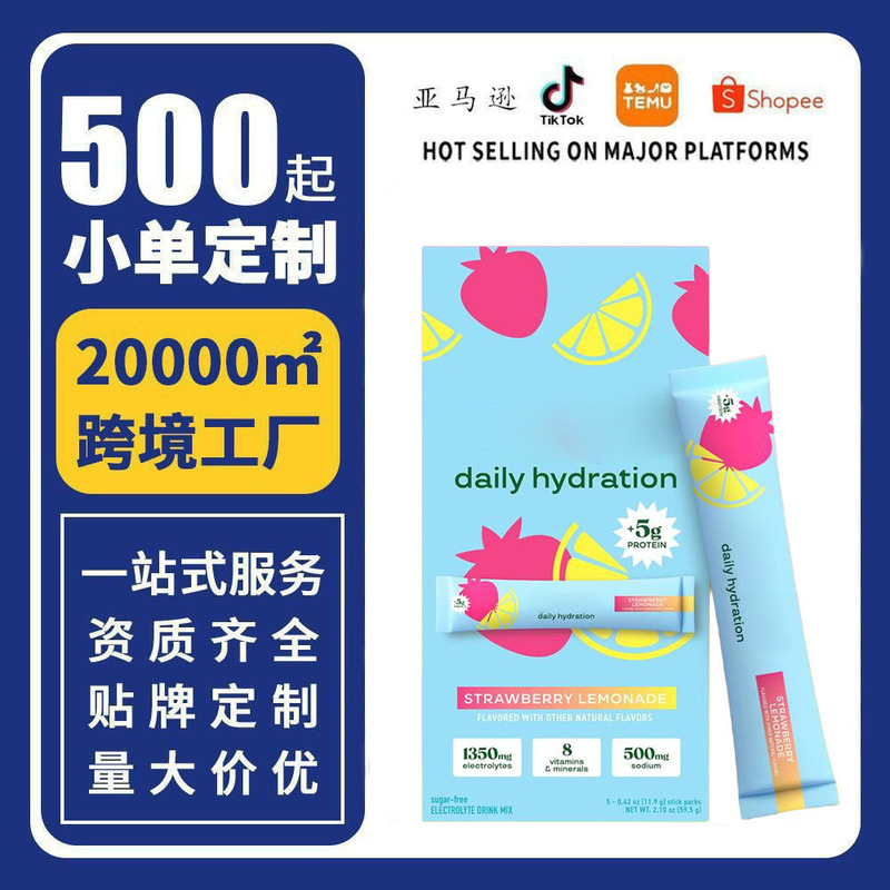 Cross-Border Hydration Stick Powder Whey Protein Collagen Sugar-Free Drink Mix Powder Factory Custom Formula in Stick Packs