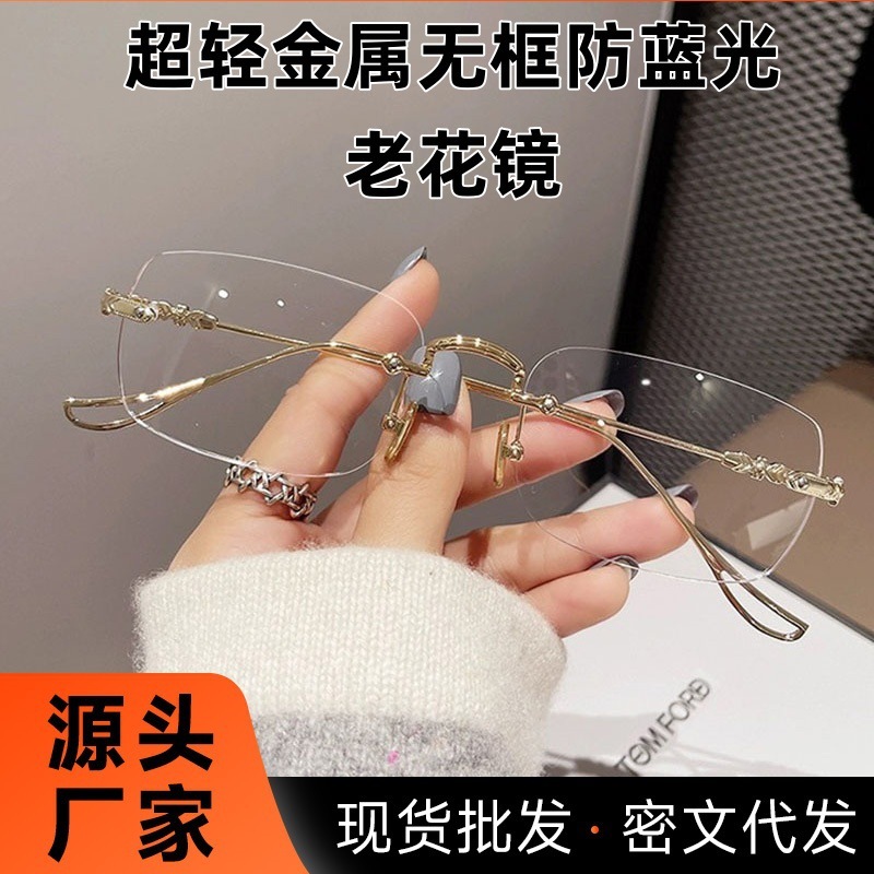 超軽量フレームレス老眼鏡男性高級ブルーレイ防止疲労防止ブルーレイ鏡中高年女性ハイビジョン老眼鏡|undefined