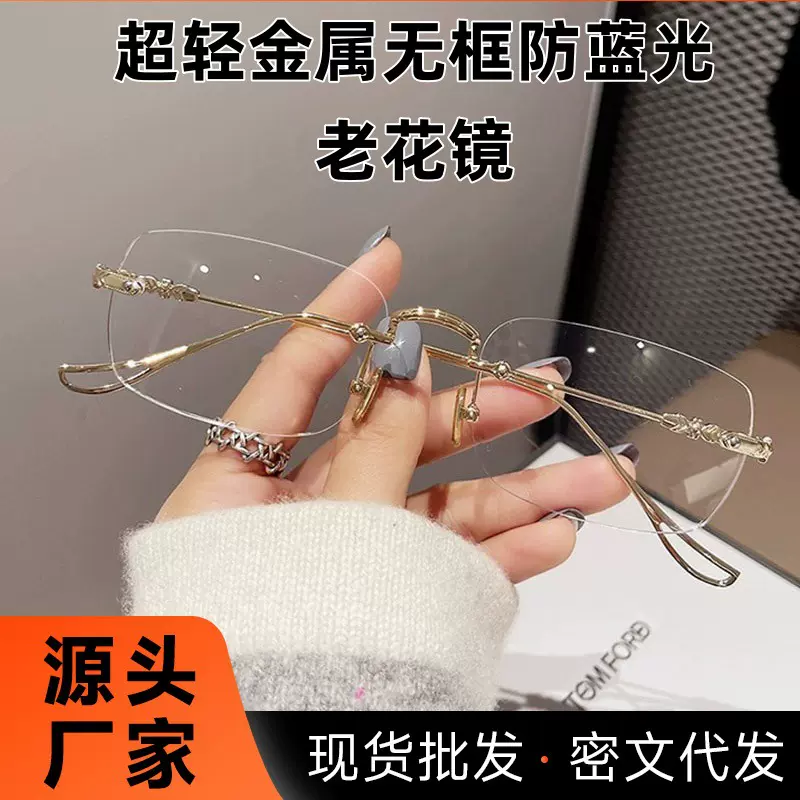 超轻无框老花镜男高档防蓝光抗疲劳防蓝光镜中老年女高清老花眼镜