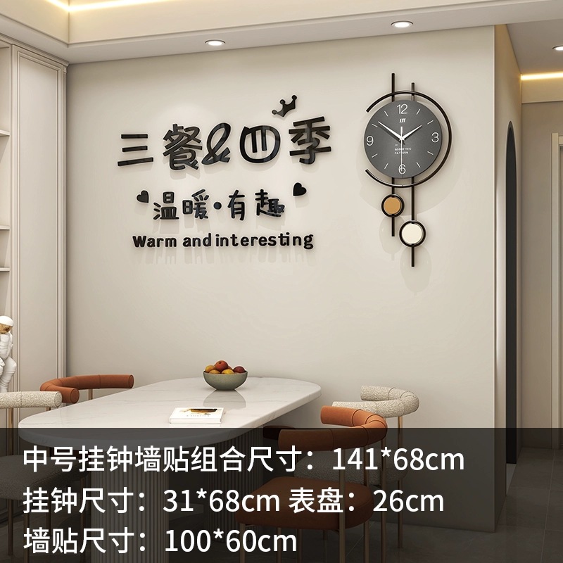 JT23294 중간 크기★삼시세끼와 사계절이 담긴 벽 스티커