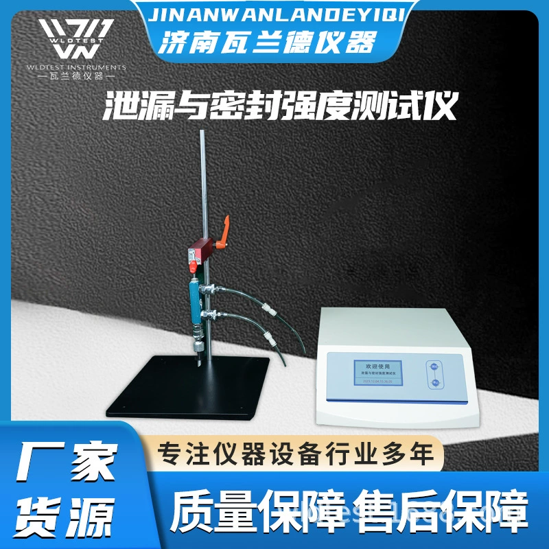 Интеллектуальный автоматический детектор запечатывания положительным давлением, детектор утечки блистерной упаковки, тестер прочности и герметизации