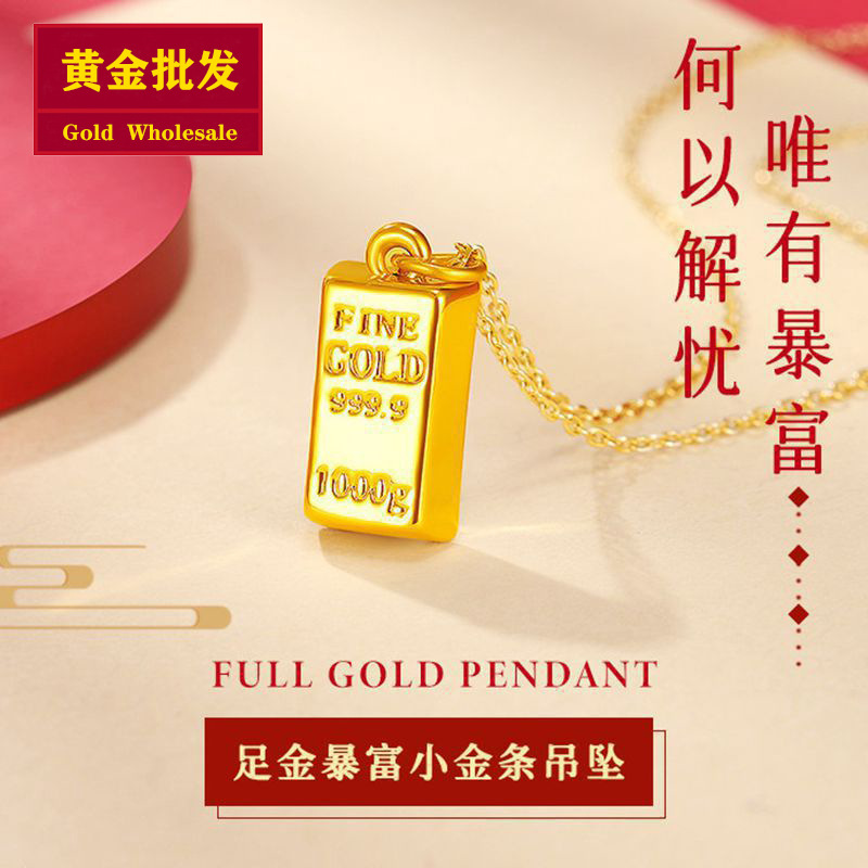 Gold Wholesale Pure Gold 999 Get Rich Overnight Gold Brick Pendant Pure Gold 24K Small Gold Bar 3D Hard Gold Necklace Wholesale