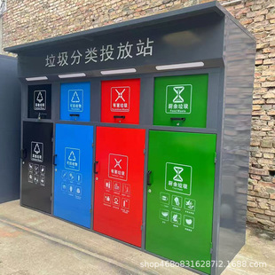 Garbage Sorting Box, Outdoor Community Garbage Booth, Sanitation Station, Garbage Recycling and Placement Point, Smart Sensor Garbage Room