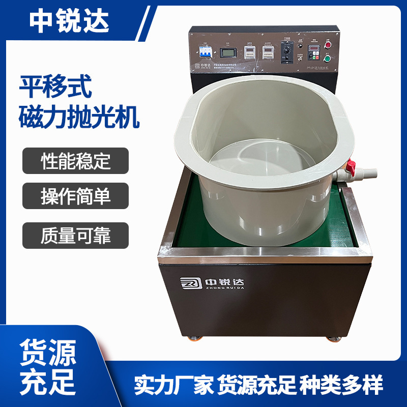 P9110Y Translation-Type Magnetic Polishing Machine Aluminum Alloy Polishing and Grinding Machine Deburring Equipment Variable Frequency Electric