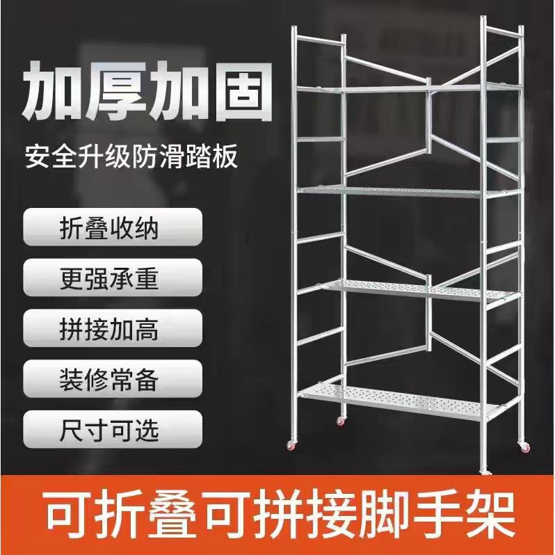 脚手架折叠升降平台架移动带轮子装修活动架子厂家直销可移动